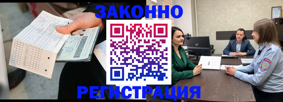 прописка 2025 в Мичуринске