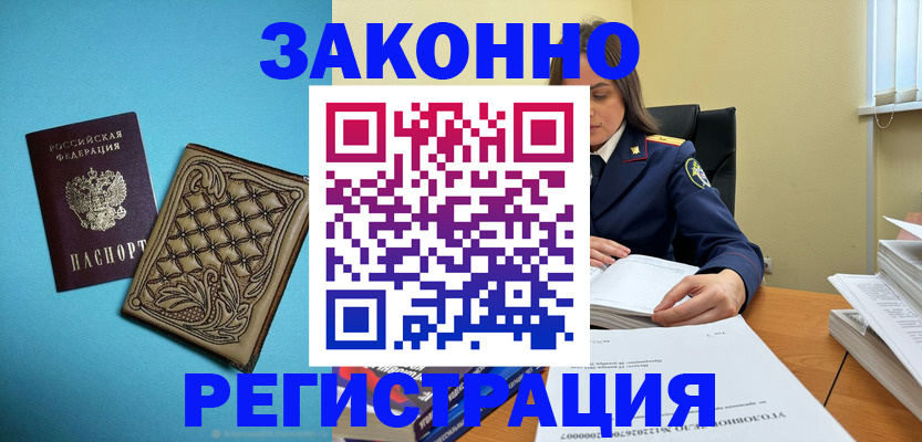 временная регистрация поиск в Мичуринске
