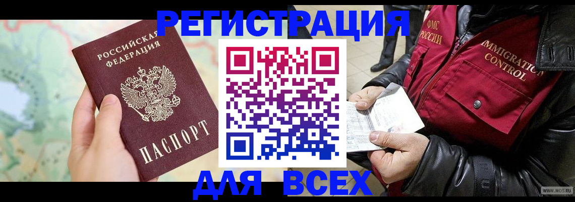 прописка штамп в Мичуринске